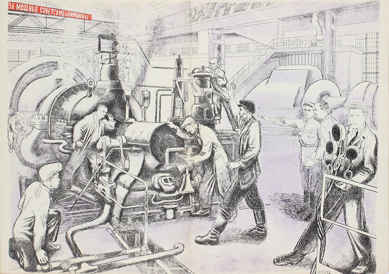 Завод-втуз имени Сталина в рисунках художников / Худож. В.П. Белкин, Г.С. Верейский, Н.И. Дормидонтов и др.; вступ. текст Д. Заславского. Л.; М.: Изогиз, 1932.